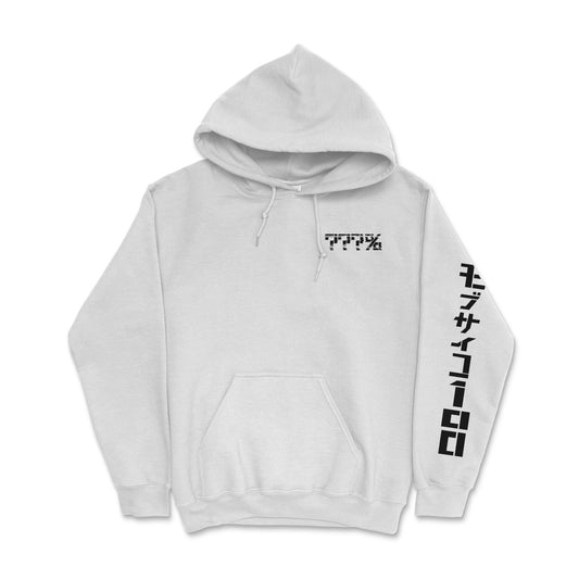 mob psycho 100 unisex anime hoodie